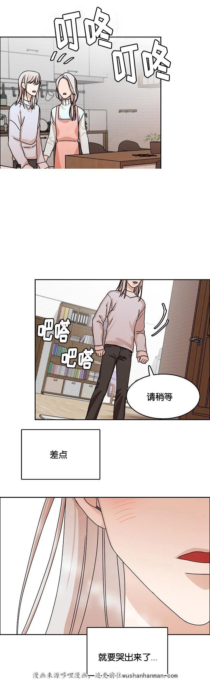 向往偶遇韩漫全集-28_第28话 28话无删减无遮挡章节图片 