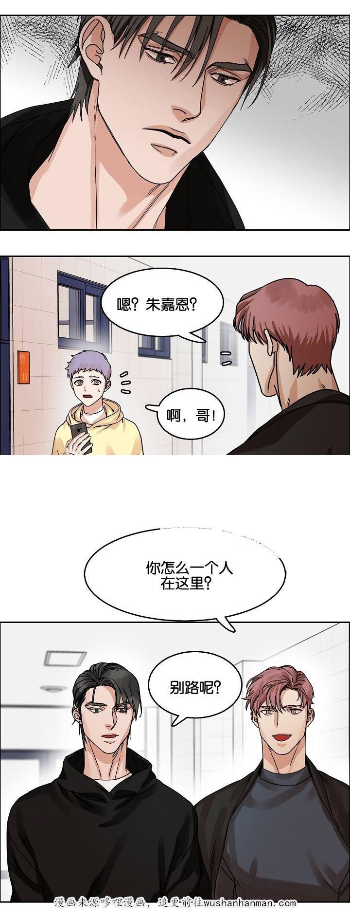 向往偶遇韩漫全集-28_第28话 28话无删减无遮挡章节图片 