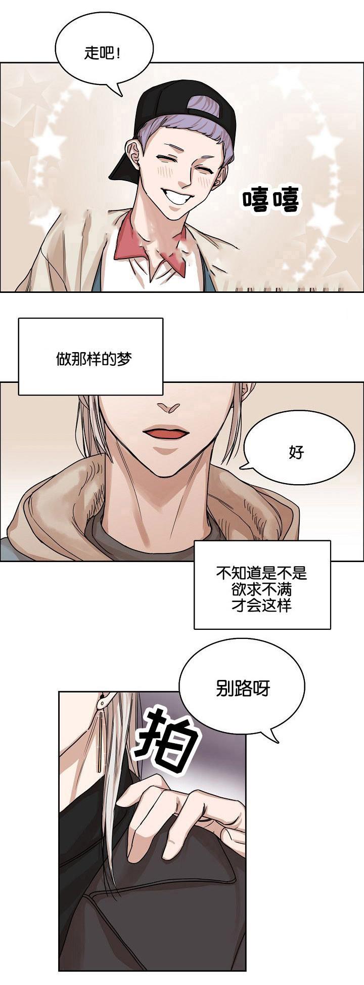 向往偶遇韩漫全集-第5话无删减无遮挡章节图片 