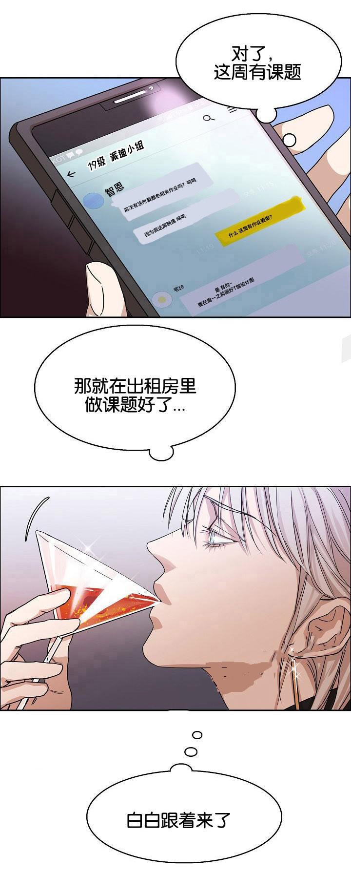 向往偶遇韩漫全集-第5话无删减无遮挡章节图片 