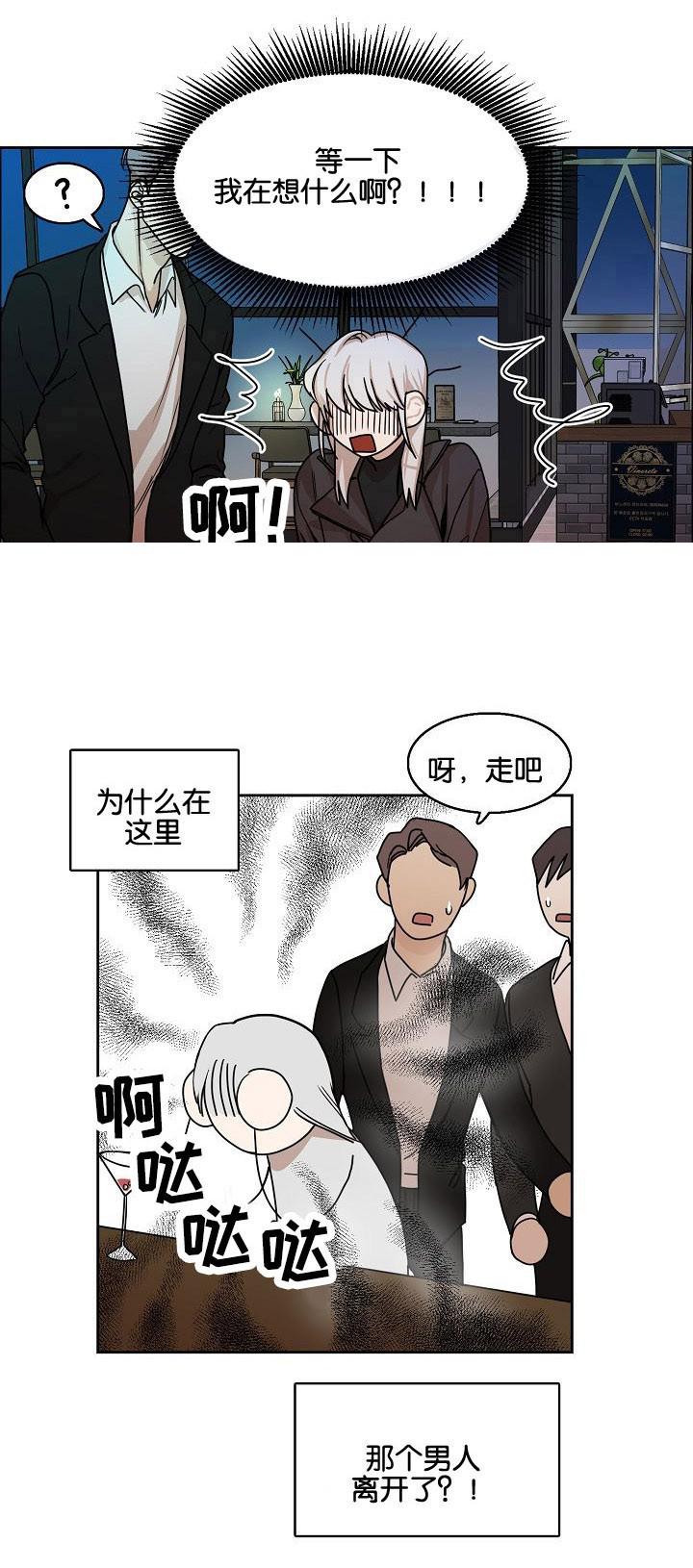 向往偶遇韩漫全集-第6话无删减无遮挡章节图片 