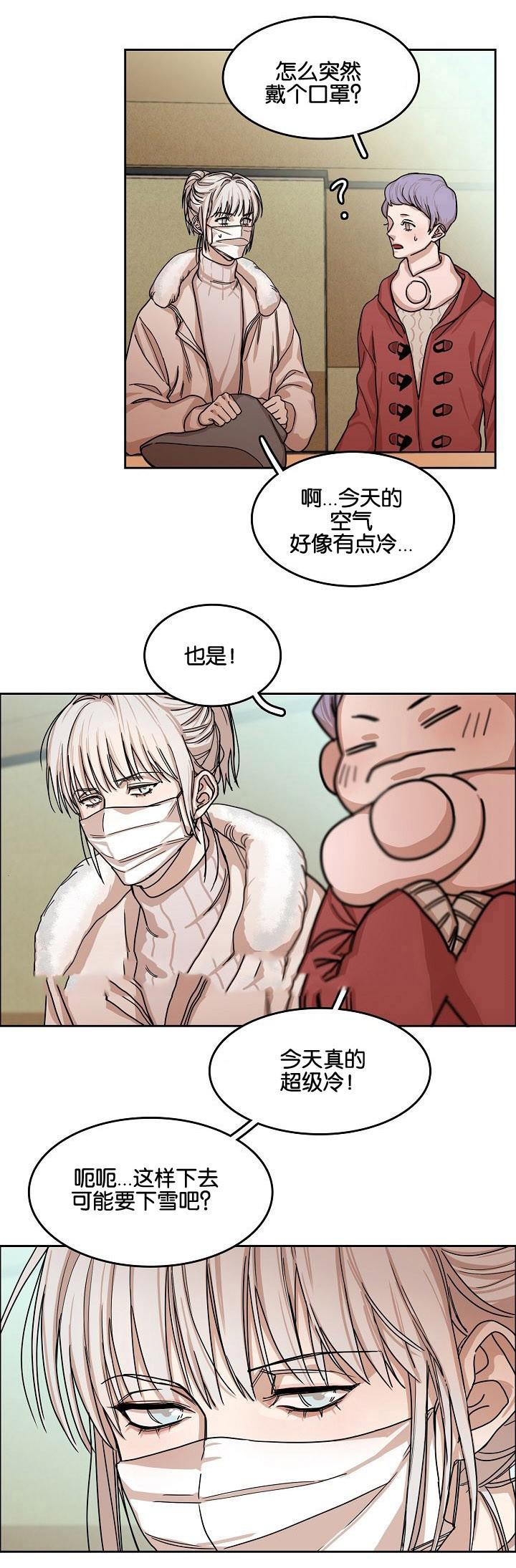 向往偶遇韩漫全集-第7话无删减无遮挡章节图片 