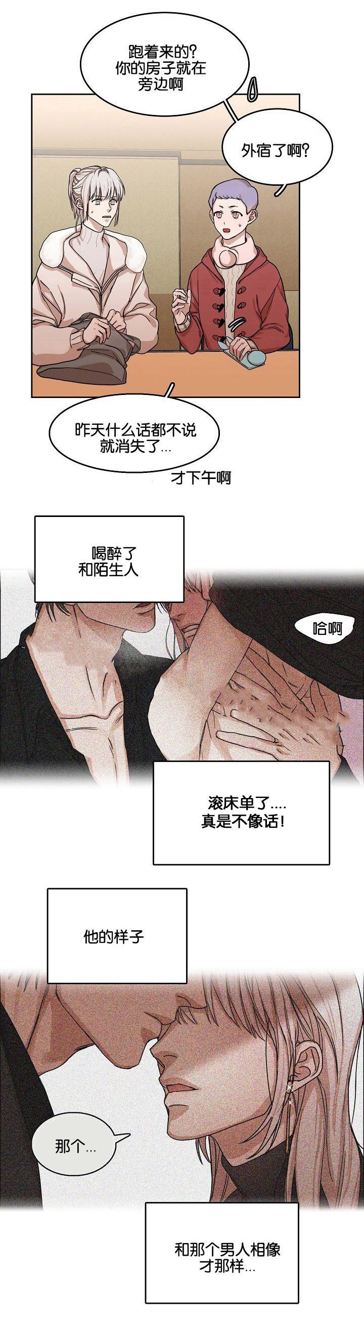 向往偶遇韩漫全集-第7话无删减无遮挡章节图片 
