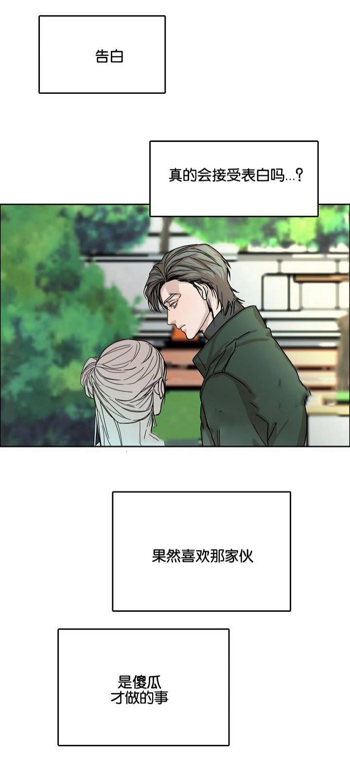向往偶遇韩漫全集-第7话无删减无遮挡章节图片 