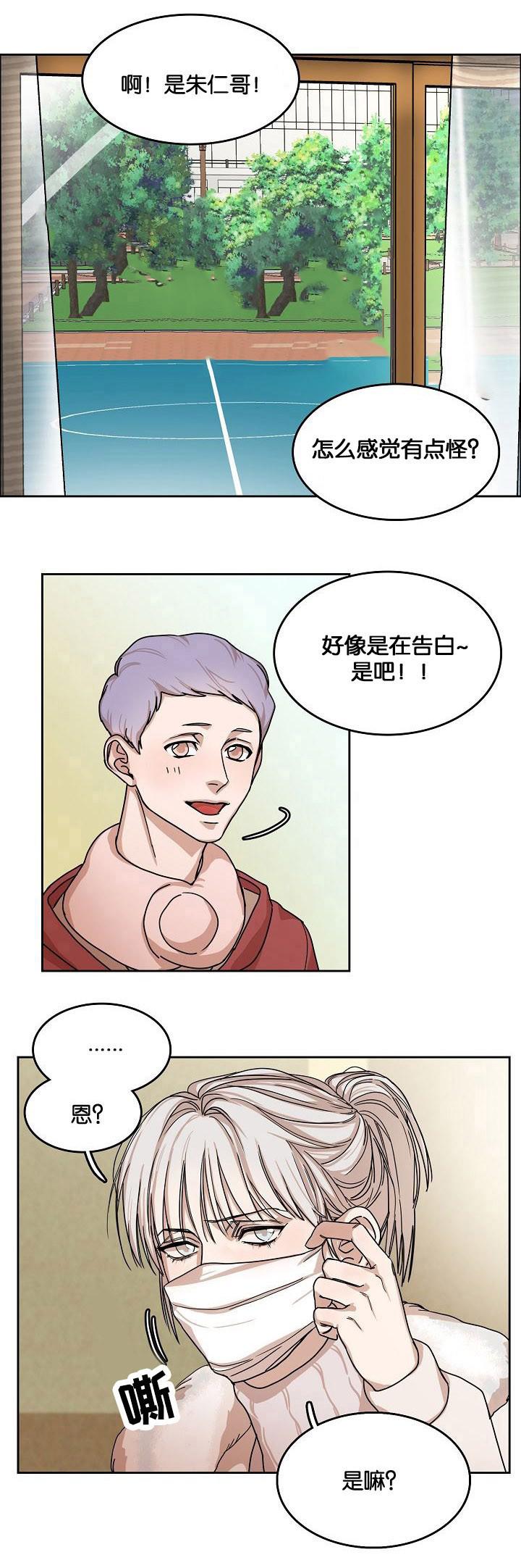 向往偶遇韩漫全集-第7话无删减无遮挡章节图片 