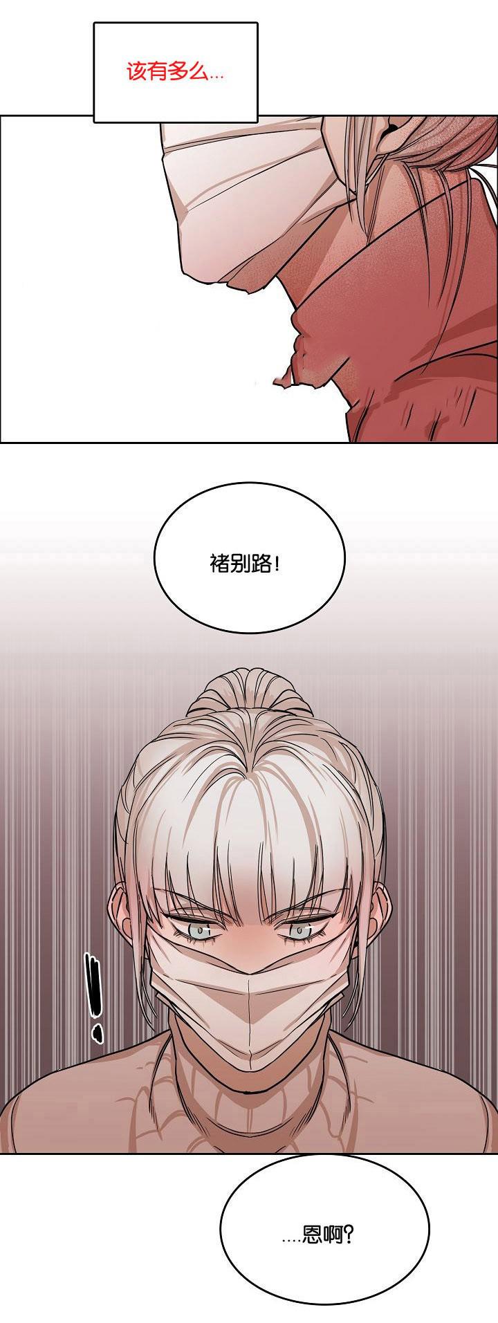 向往偶遇韩漫全集-第8话无删减无遮挡章节图片 