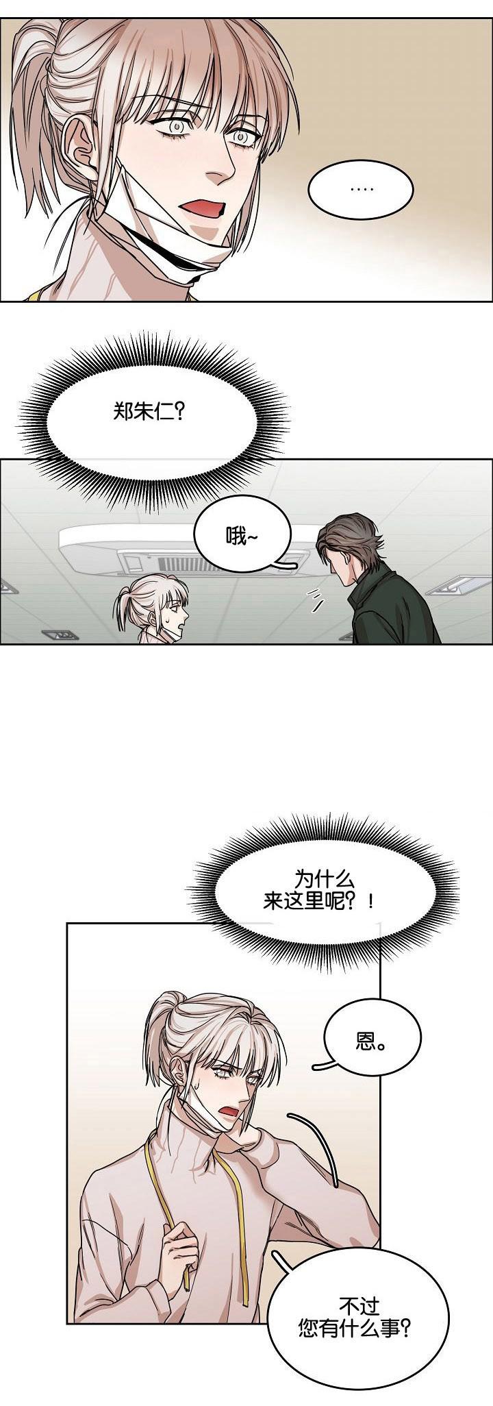 向往偶遇韩漫全集-第8话无删减无遮挡章节图片 