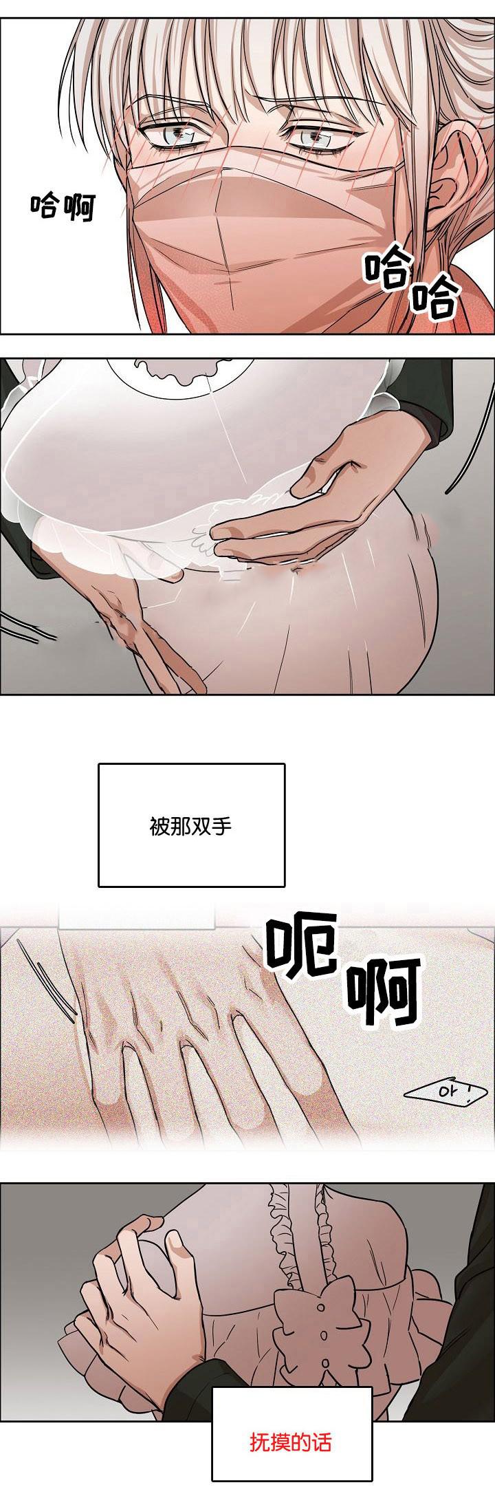 向往偶遇韩漫全集-第8话无删减无遮挡章节图片 