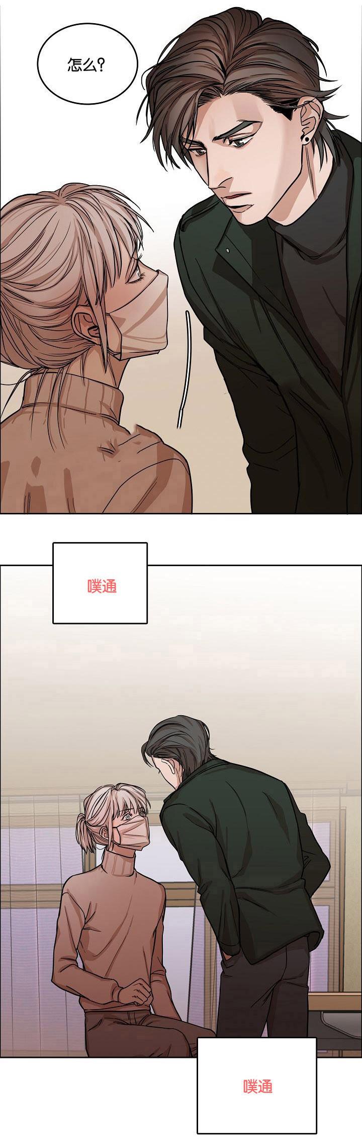 向往偶遇韩漫全集-第8话无删减无遮挡章节图片 