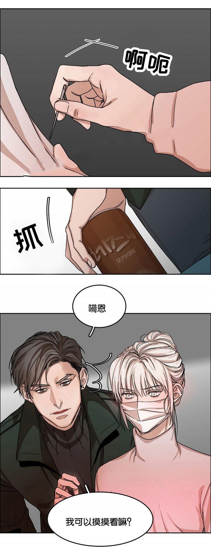 向往偶遇韩漫全集-第8话无删减无遮挡章节图片 