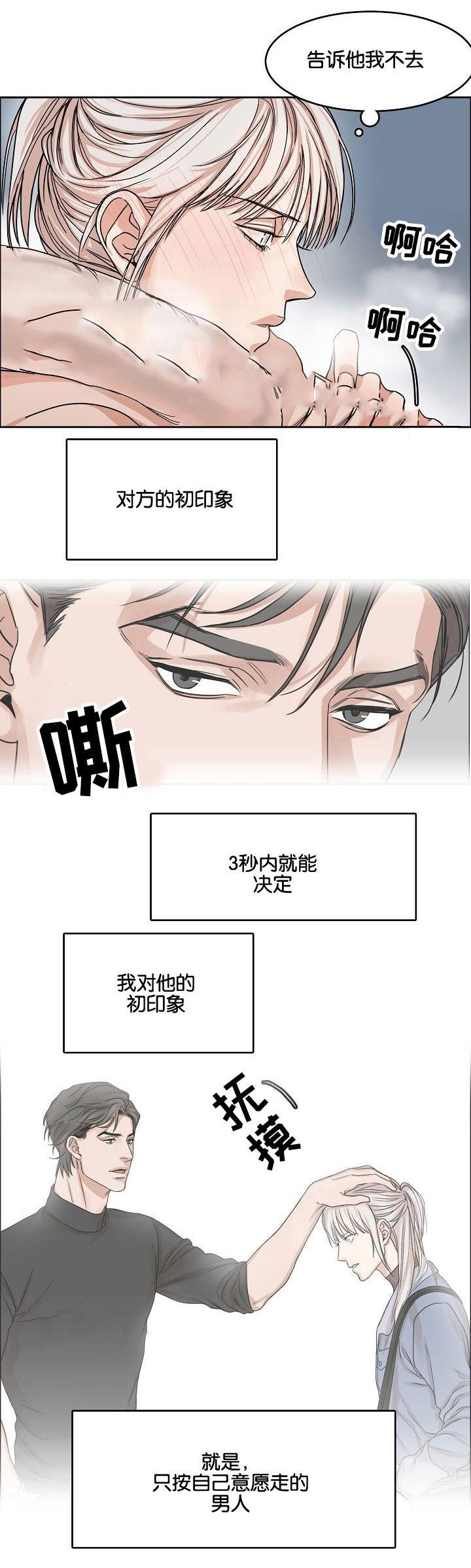向往偶遇韩漫全集-第9话无删减无遮挡章节图片 