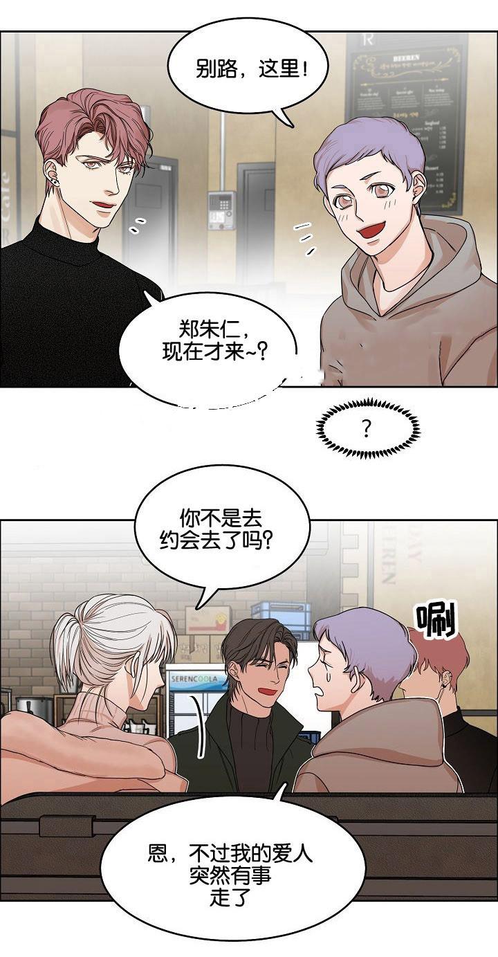 向往偶遇韩漫全集-第10话无删减无遮挡章节图片 