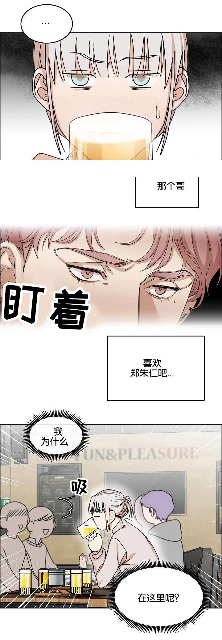 向往偶遇韩漫全集-第10话无删减无遮挡章节图片 