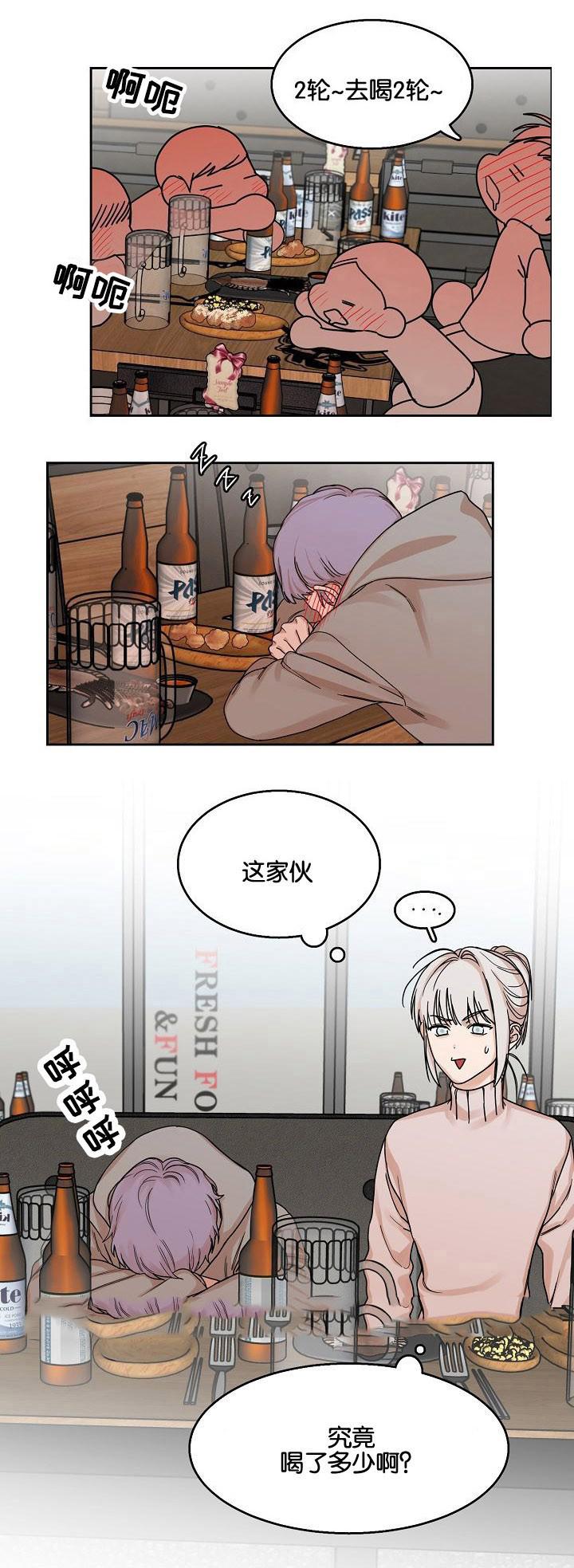 向往偶遇韩漫全集-第11话无删减无遮挡章节图片 
