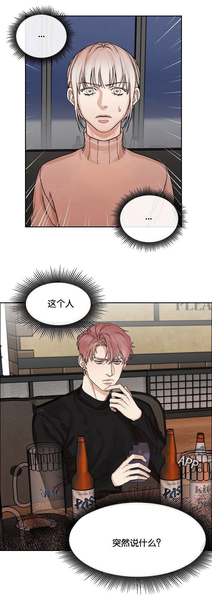 向往偶遇韩漫全集-第11话无删减无遮挡章节图片 