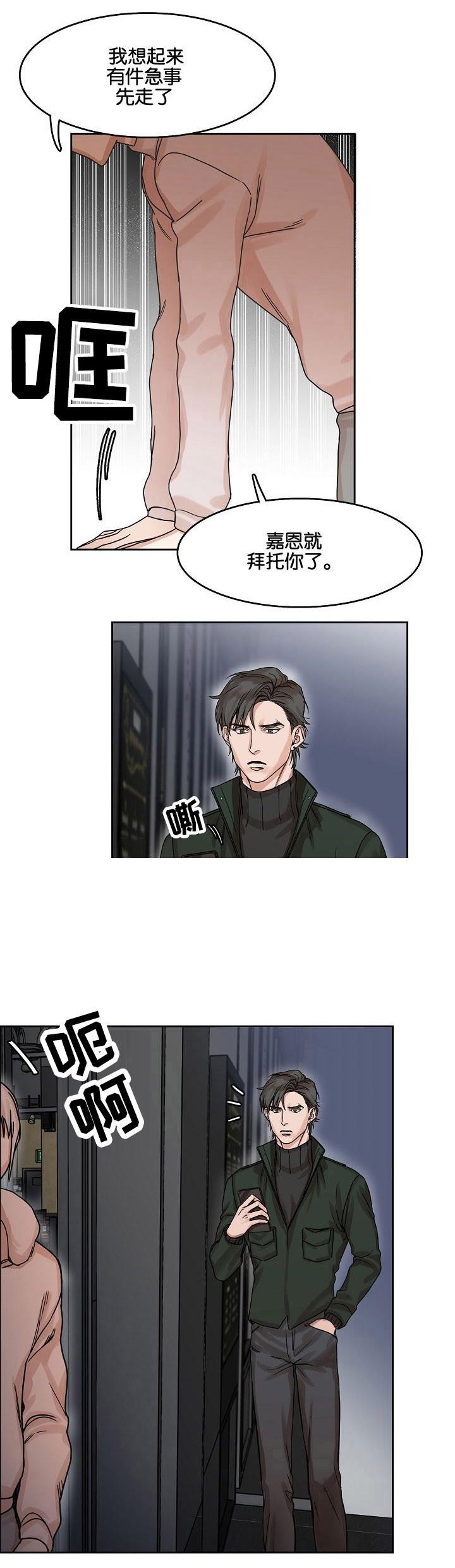 向往偶遇韩漫全集-第12话无删减无遮挡章节图片 