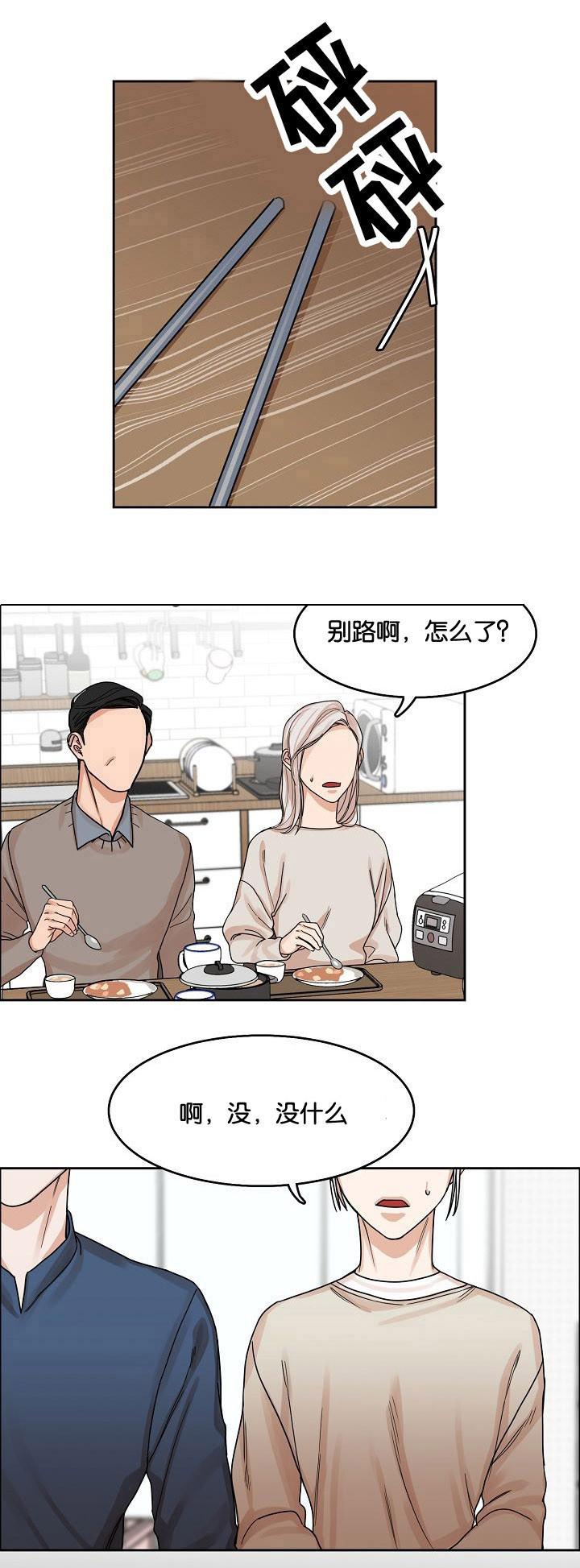 向往偶遇韩漫全集-第12话无删减无遮挡章节图片 