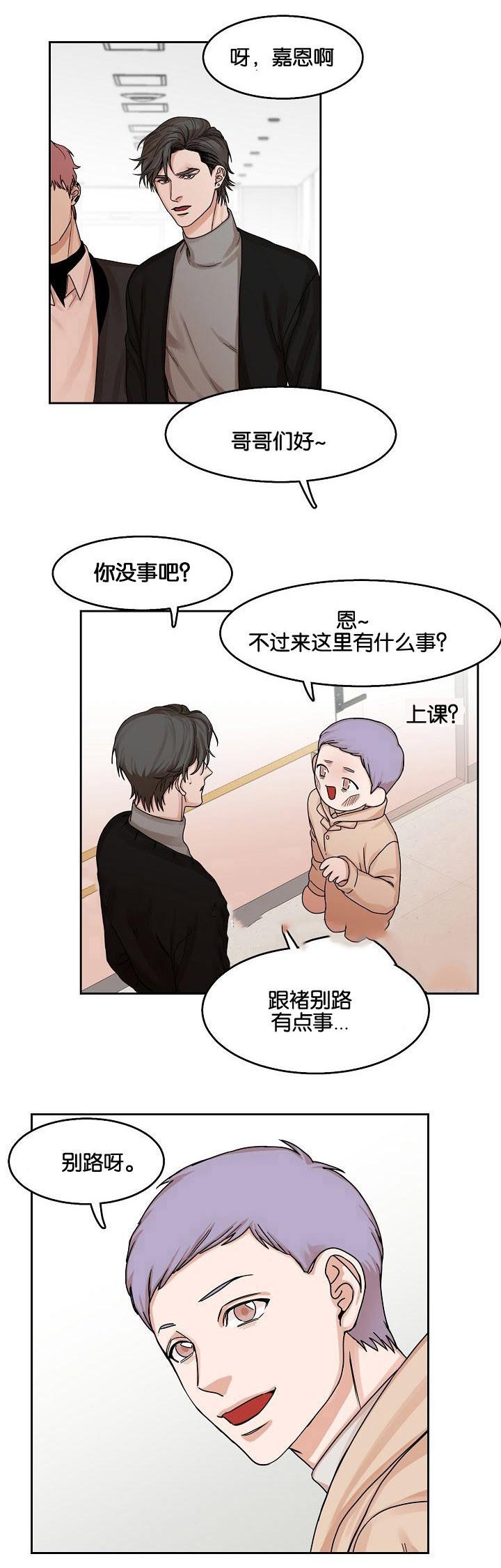 向往偶遇韩漫全集-第13话无删减无遮挡章节图片 