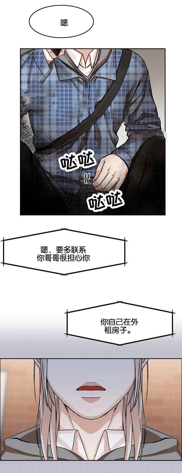 向往偶遇韩漫全集-第13话无删减无遮挡章节图片 