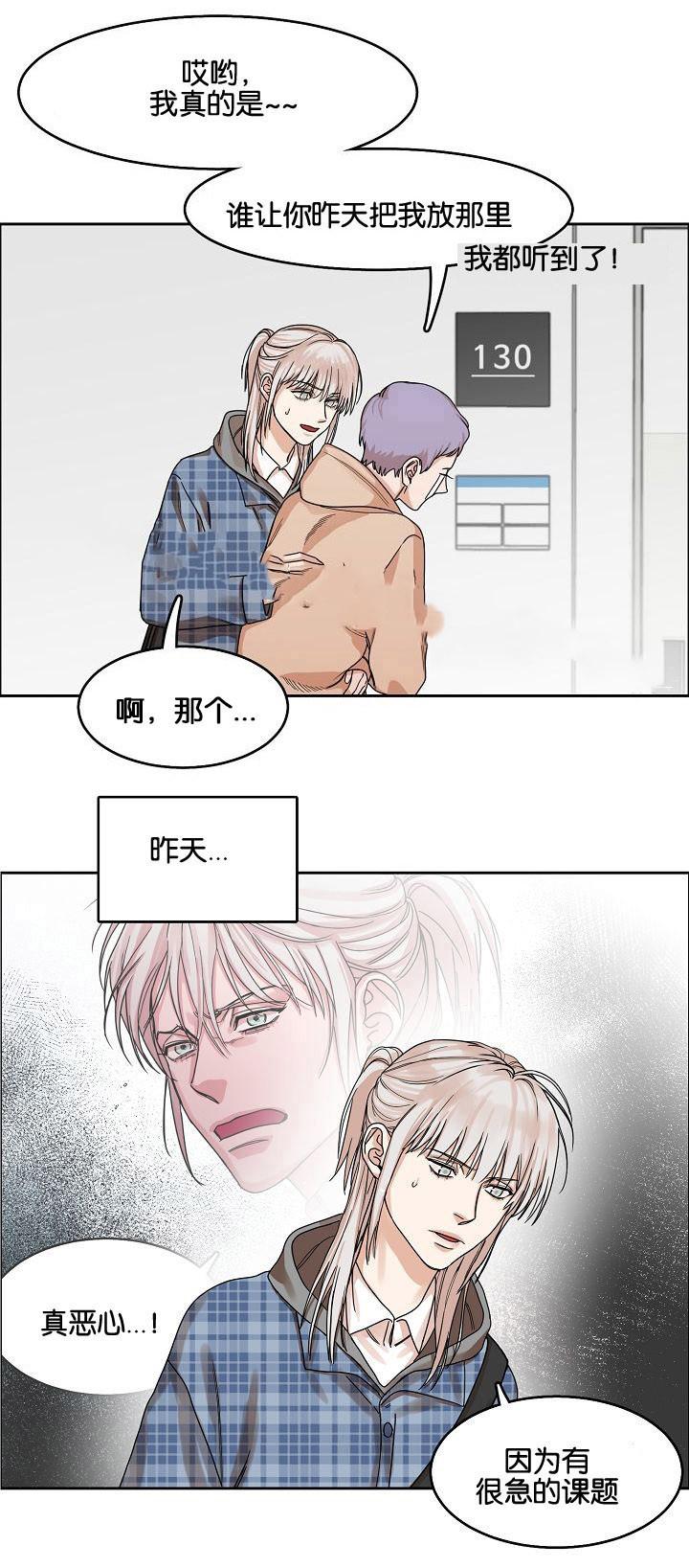 向往偶遇韩漫全集-第13话无删减无遮挡章节图片 