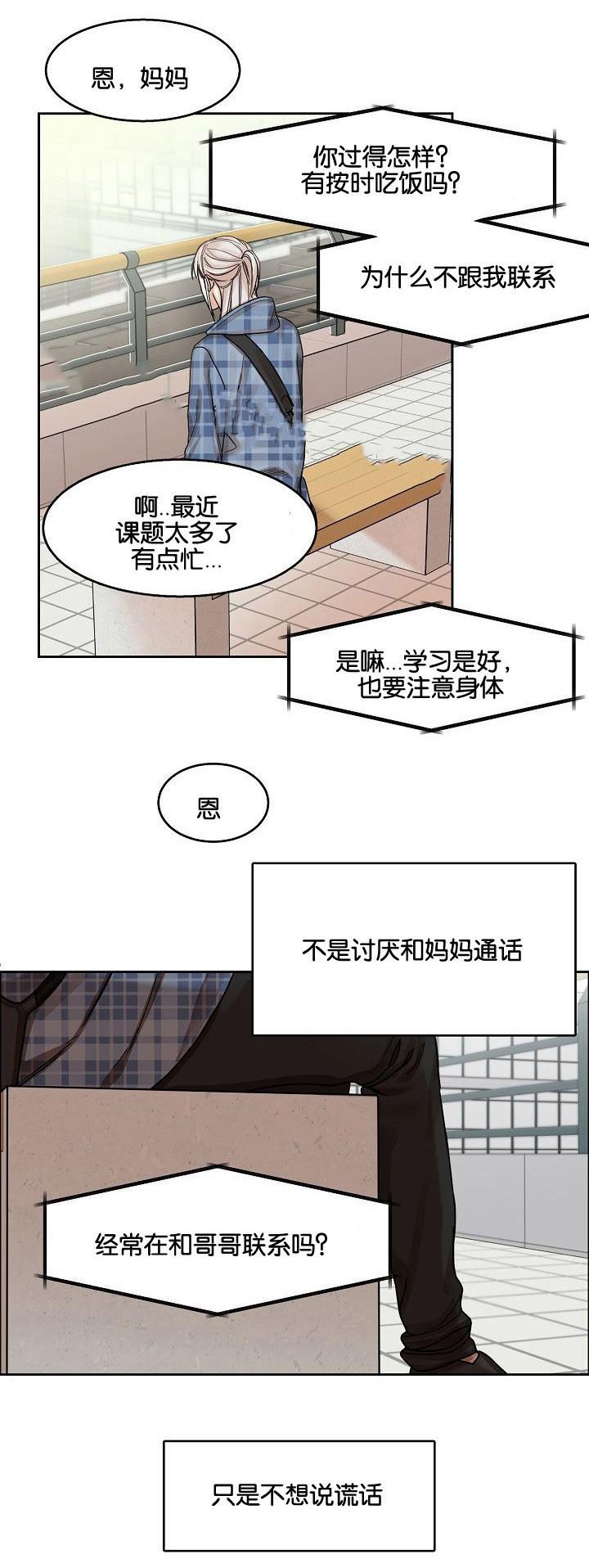 向往偶遇韩漫全集-第13话无删减无遮挡章节图片 
