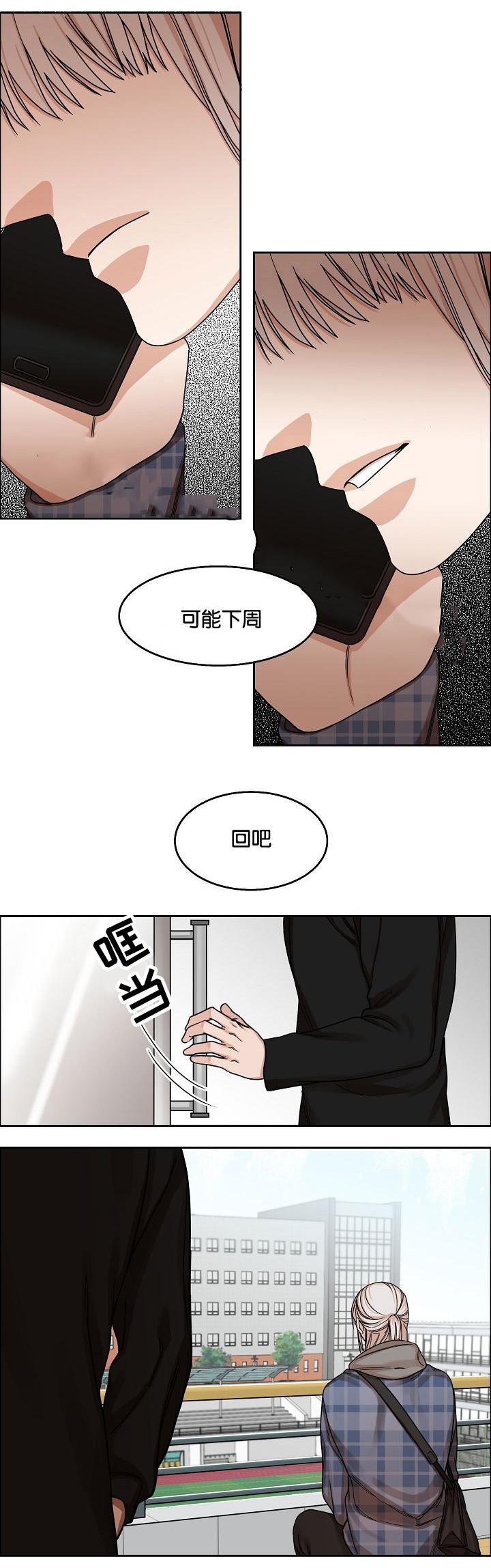 向往偶遇韩漫全集-第14话无删减无遮挡章节图片 