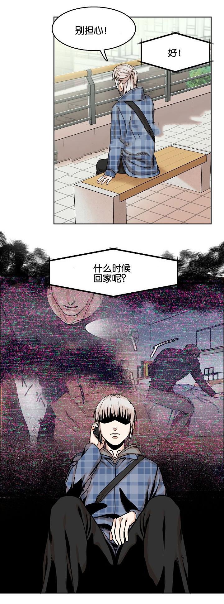 向往偶遇韩漫全集-第14话无删减无遮挡章节图片 
