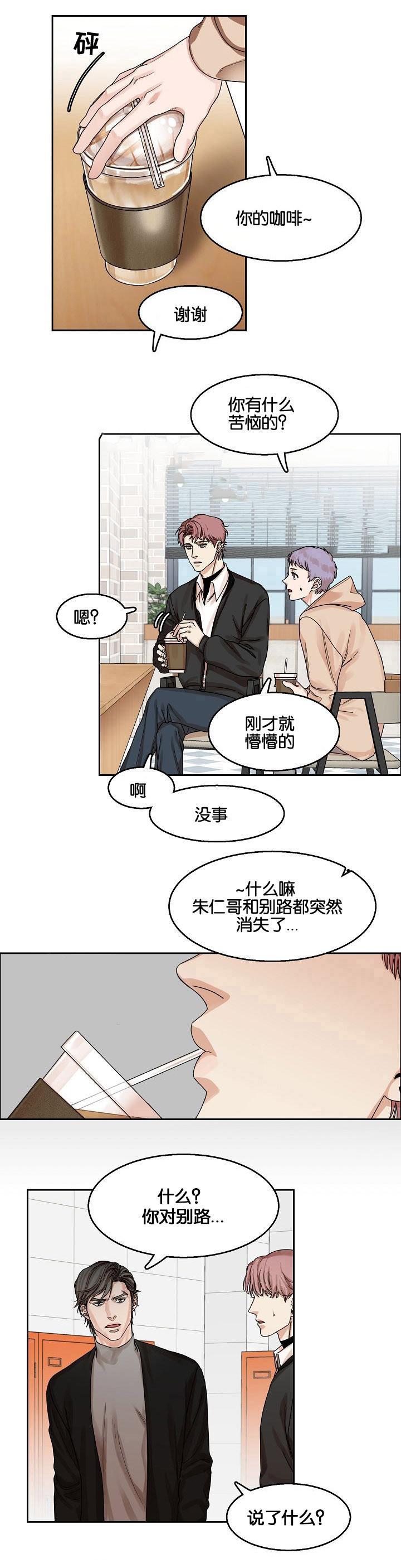 向往偶遇韩漫全集-第15话无删减无遮挡章节图片 