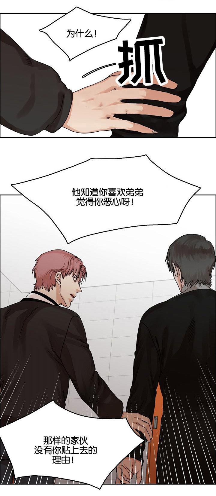 向往偶遇韩漫全集-第15话无删减无遮挡章节图片 