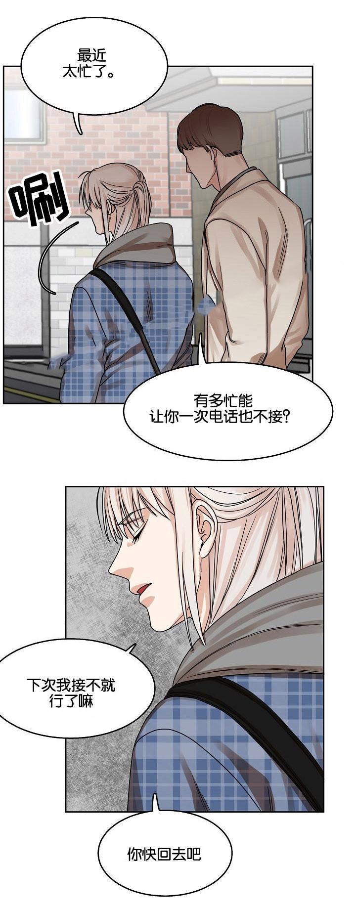 向往偶遇韩漫全集-第15话无删减无遮挡章节图片 