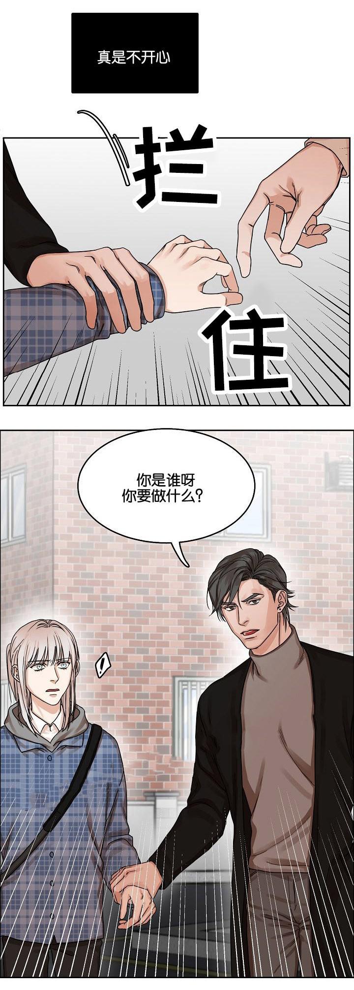 向往偶遇韩漫全集-第16话无删减无遮挡章节图片 