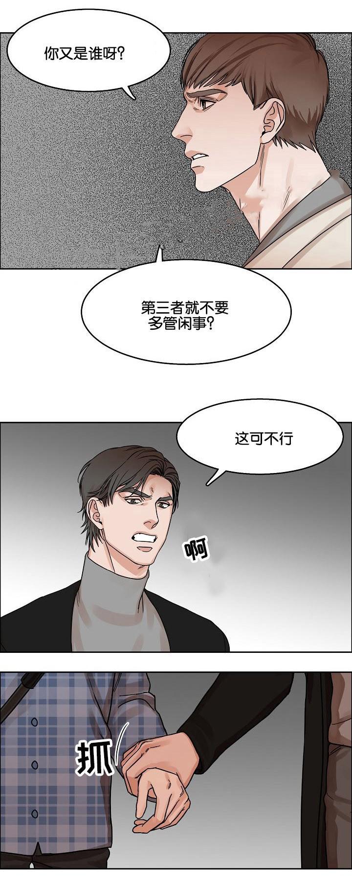 向往偶遇韩漫全集-第16话无删减无遮挡章节图片 