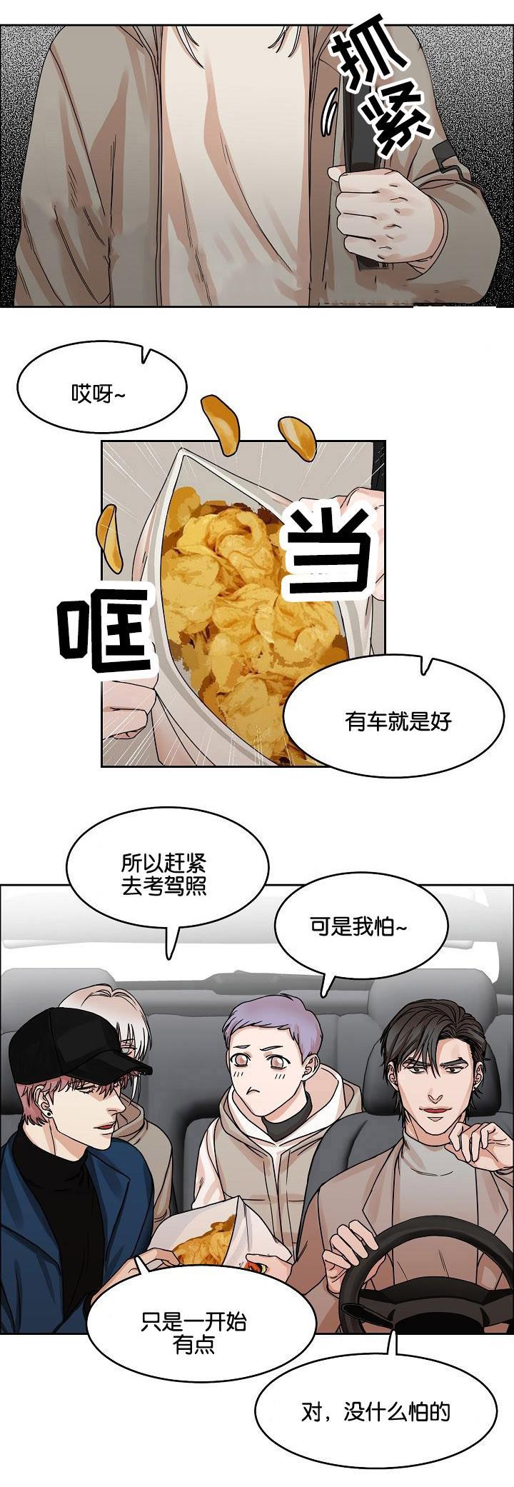 向往偶遇韩漫全集-第17话无删减无遮挡章节图片 
