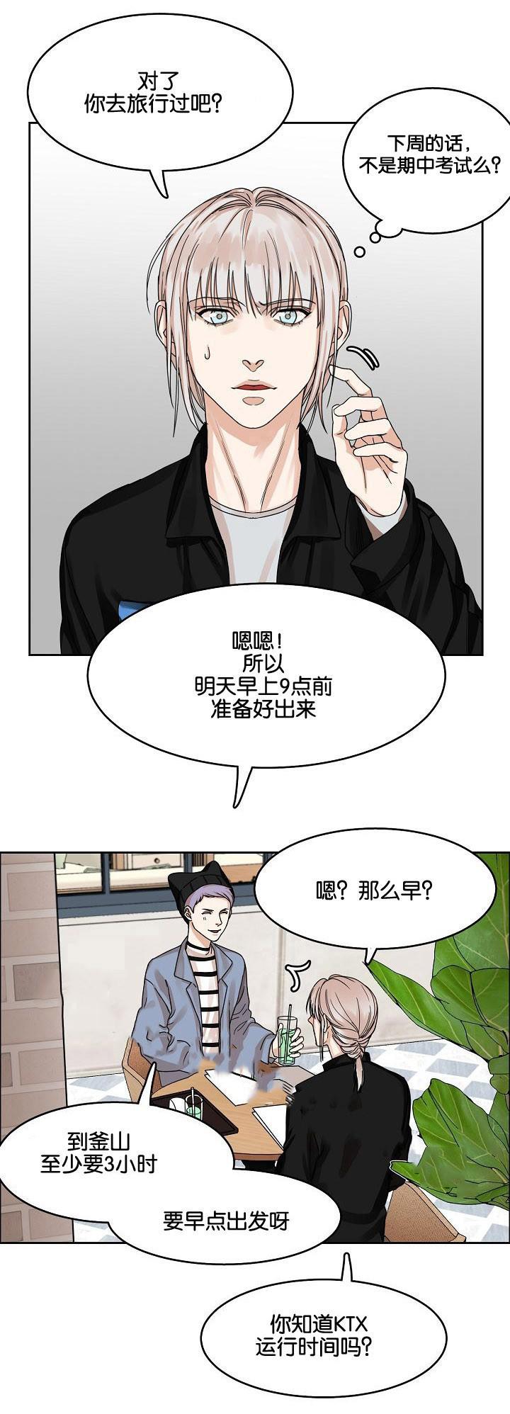 向往偶遇韩漫全集-第17话无删减无遮挡章节图片 