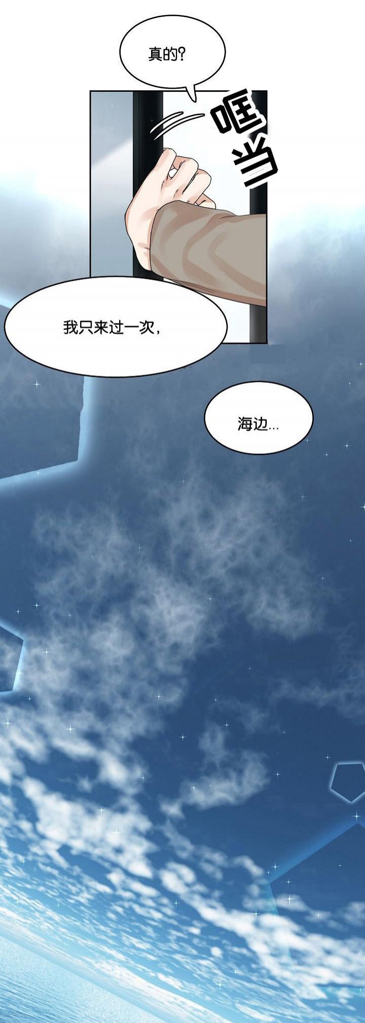 向往偶遇韩漫全集-第18话无删减无遮挡章节图片 