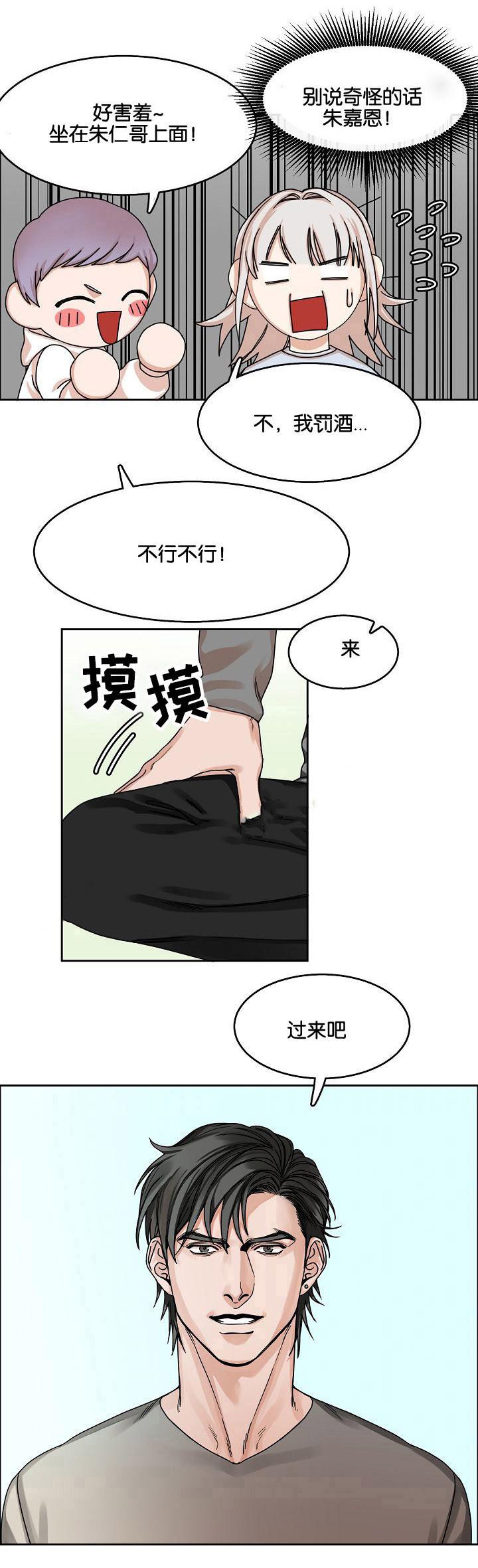 向往偶遇韩漫全集-第19话无删减无遮挡章节图片 