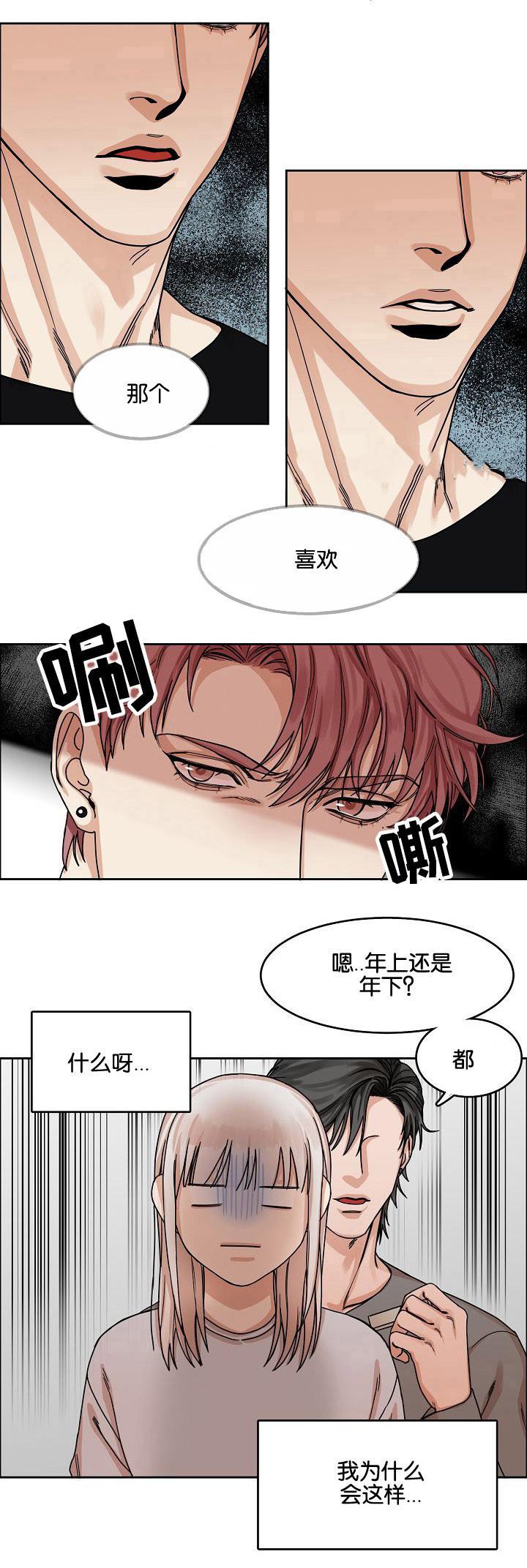 向往偶遇韩漫全集-第19话无删减无遮挡章节图片 