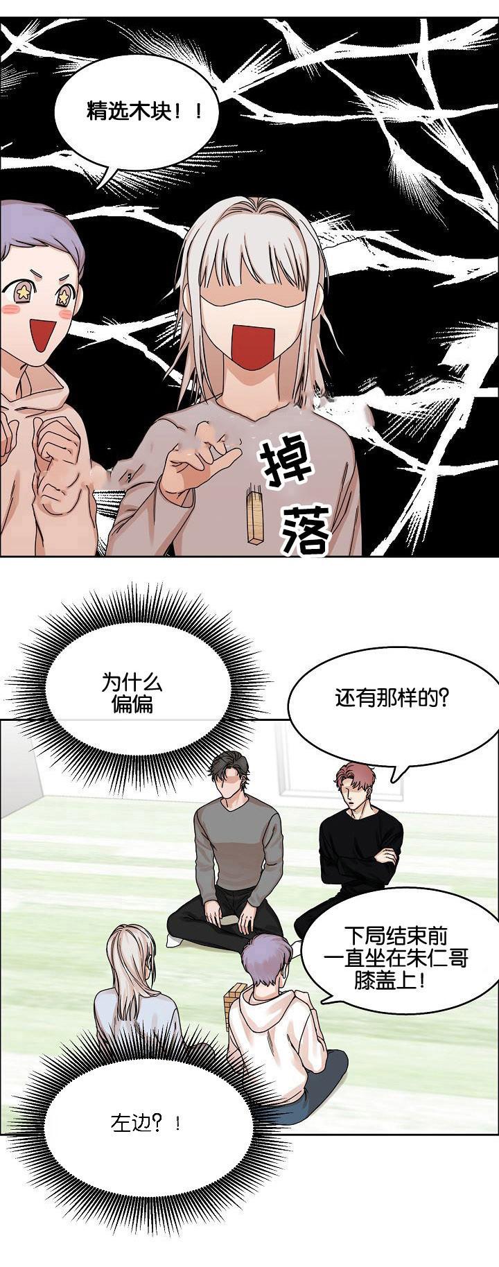 向往偶遇韩漫全集-第19话无删减无遮挡章节图片 