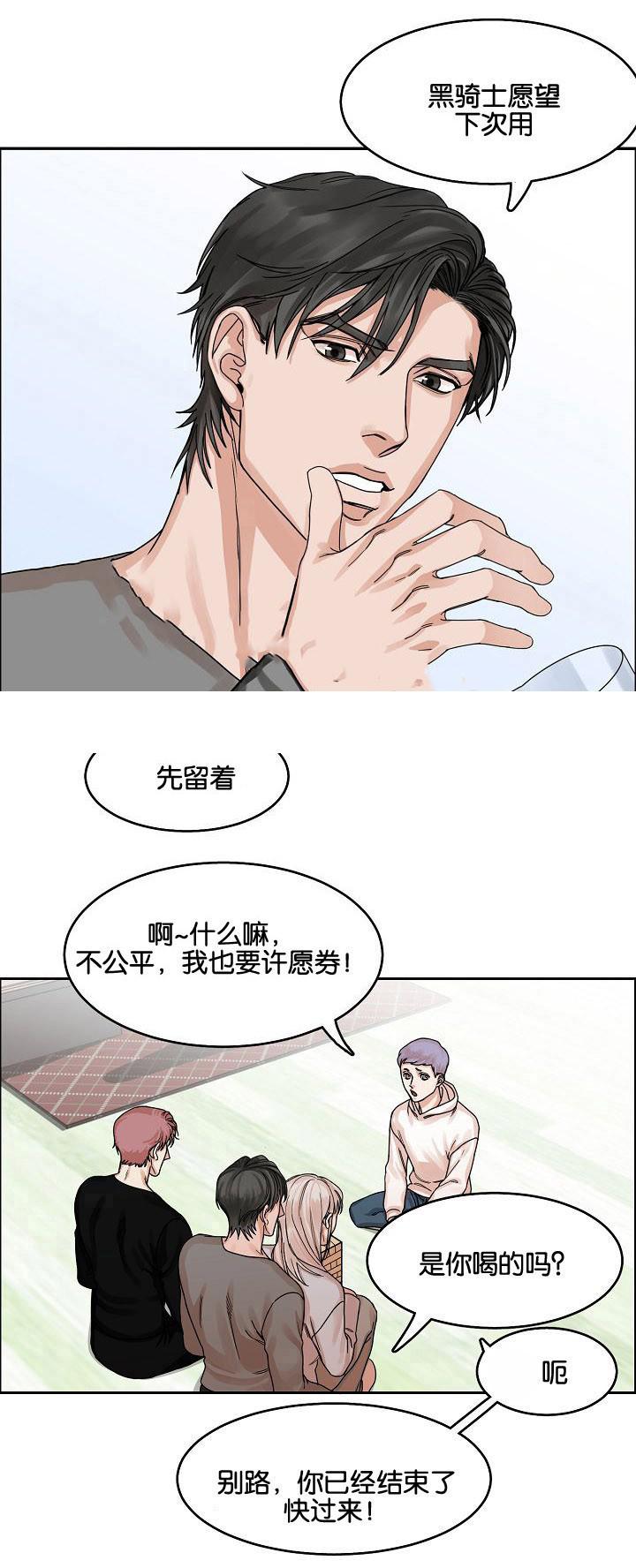 向往偶遇韩漫全集-第20话无删减无遮挡章节图片 