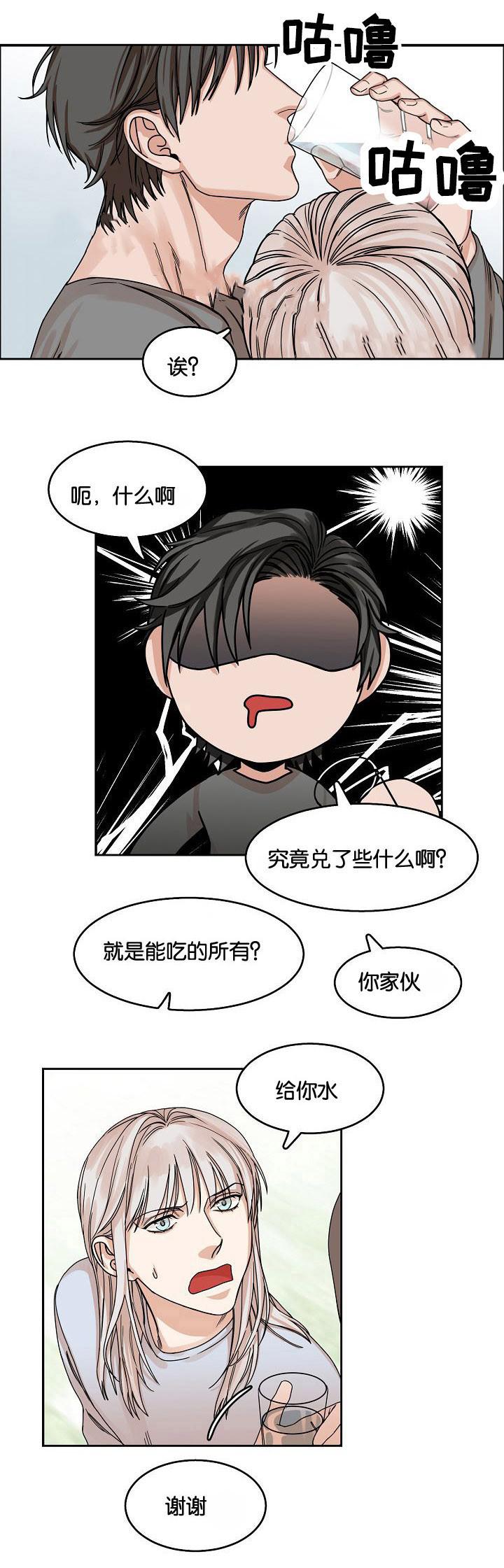 向往偶遇韩漫全集-第20话无删减无遮挡章节图片 