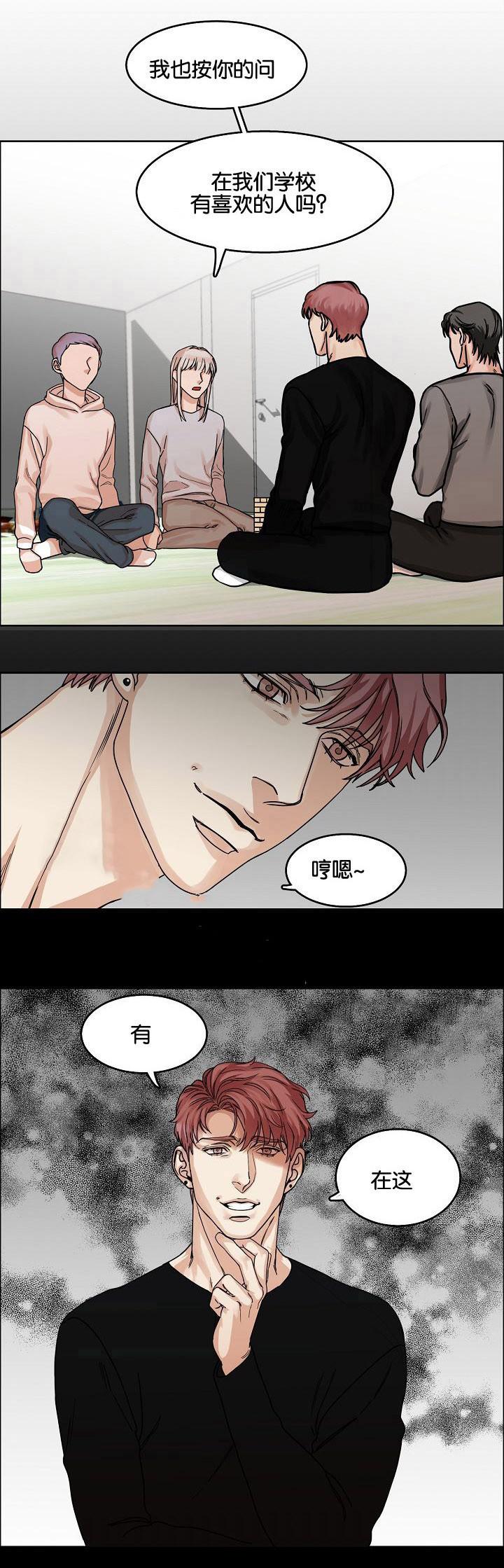向往偶遇韩漫全集-第20话无删减无遮挡章节图片 