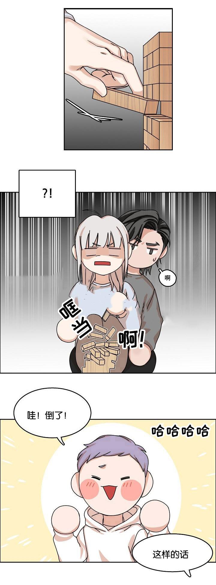 向往偶遇韩漫全集-第20话无删减无遮挡章节图片 