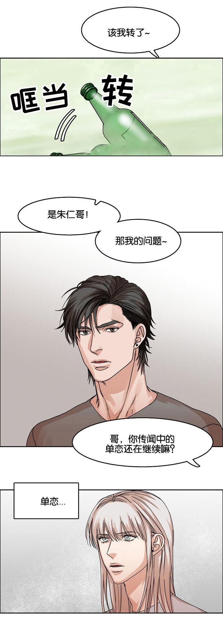 向往偶遇韩漫全集-第21话无删减无遮挡章节图片 
