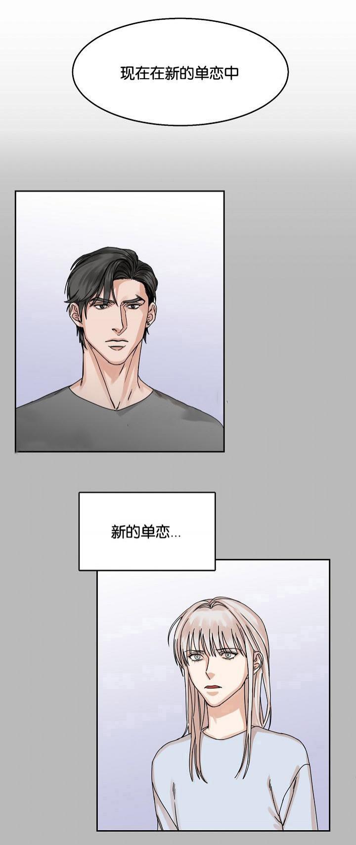 向往偶遇韩漫全集-第21话无删减无遮挡章节图片 