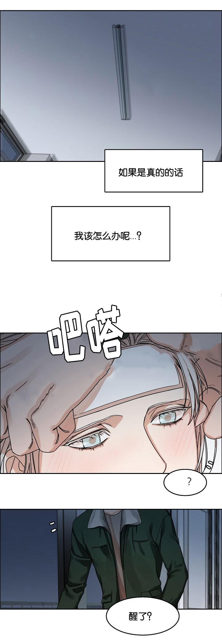 向往偶遇韩漫全集-第21话无删减无遮挡章节图片 