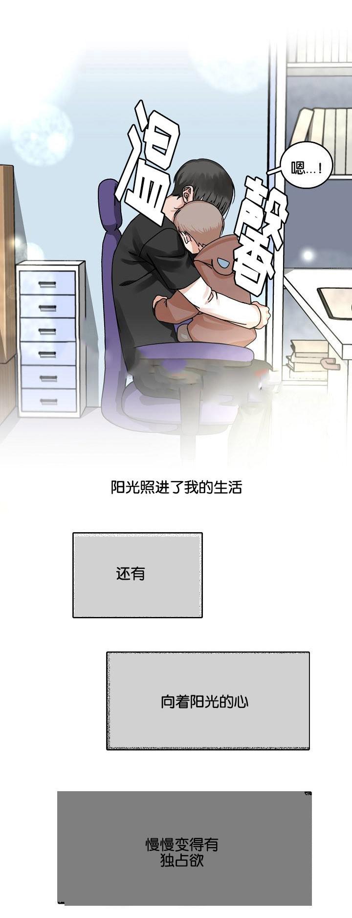 向往偶遇韩漫全集-第23话无删减无遮挡章节图片 