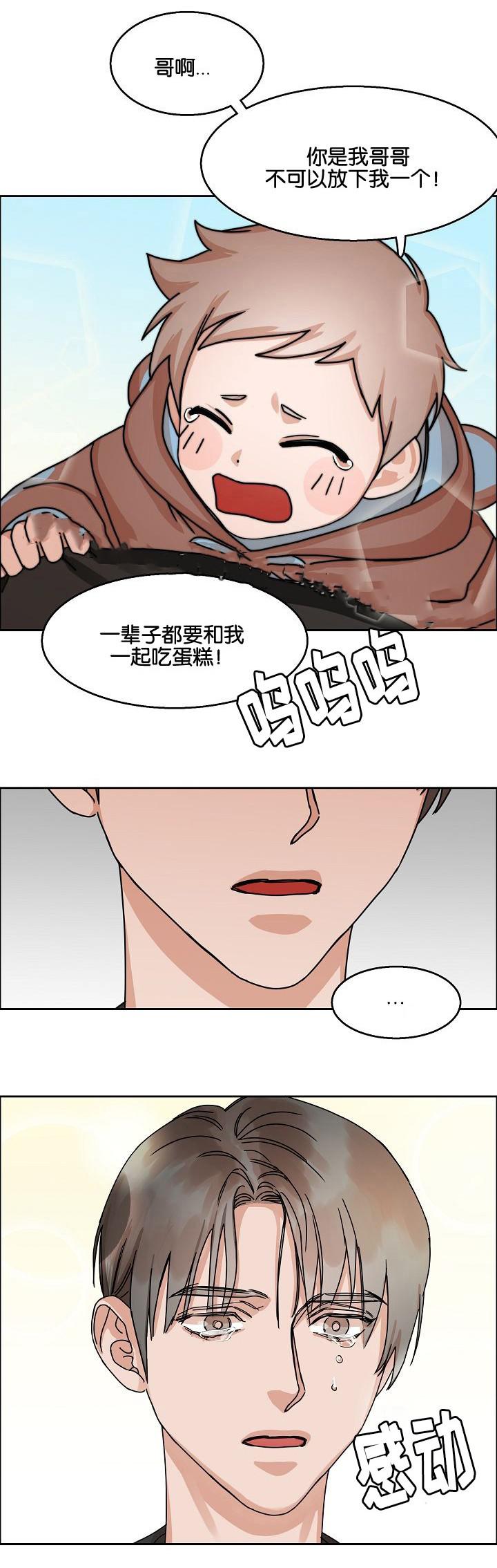 向往偶遇韩漫全集-第23话无删减无遮挡章节图片 