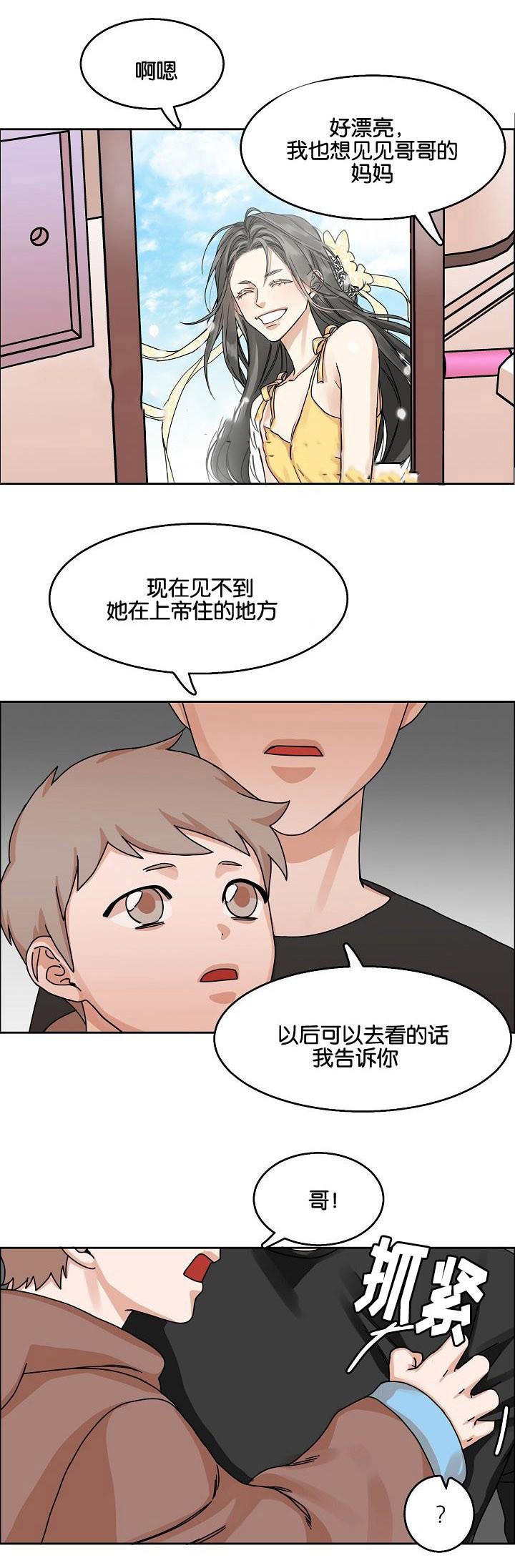 向往偶遇韩漫全集-第23话无删减无遮挡章节图片 