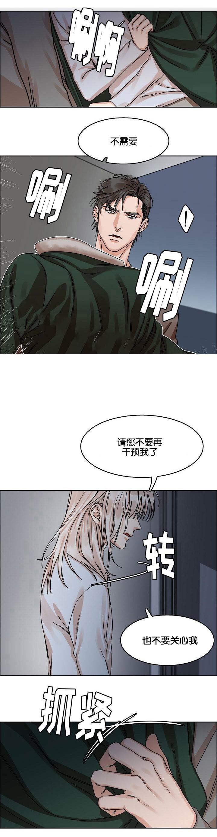 向往偶遇韩漫全集-第24话无删减无遮挡章节图片 