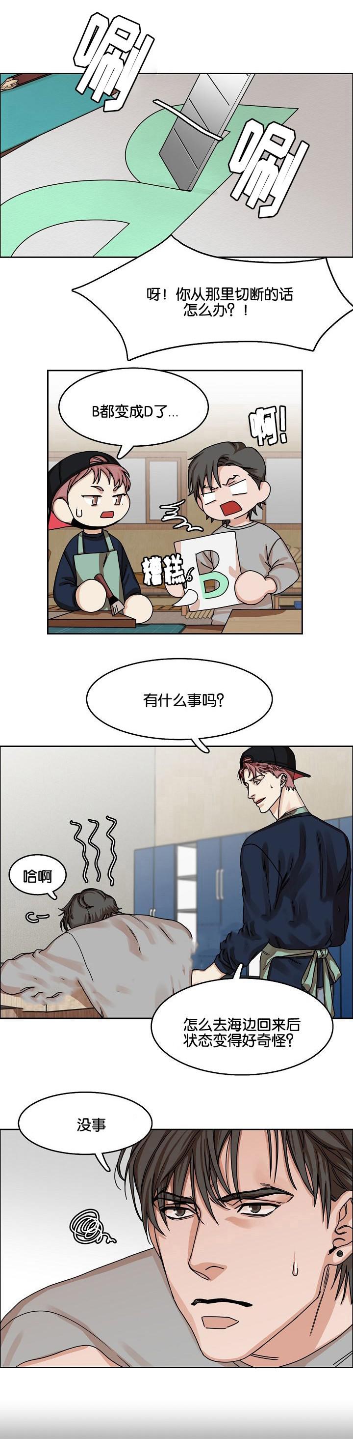 向往偶遇韩漫全集-第24话无删减无遮挡章节图片 